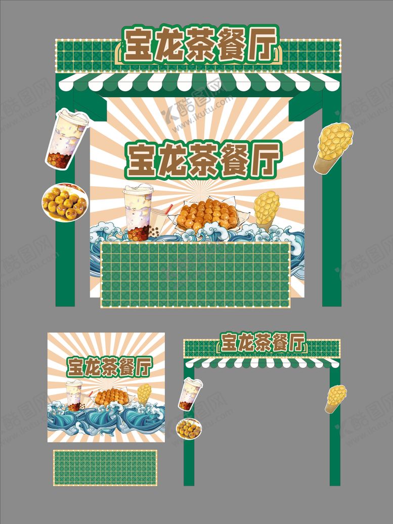 编号：53406909112022149930【酷图网】源文件下载-摊位市集