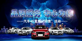 汽车保养海报图片展板洗服务美容展板