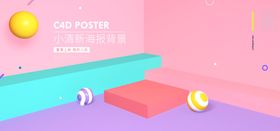 电商设计电商展台电商产品