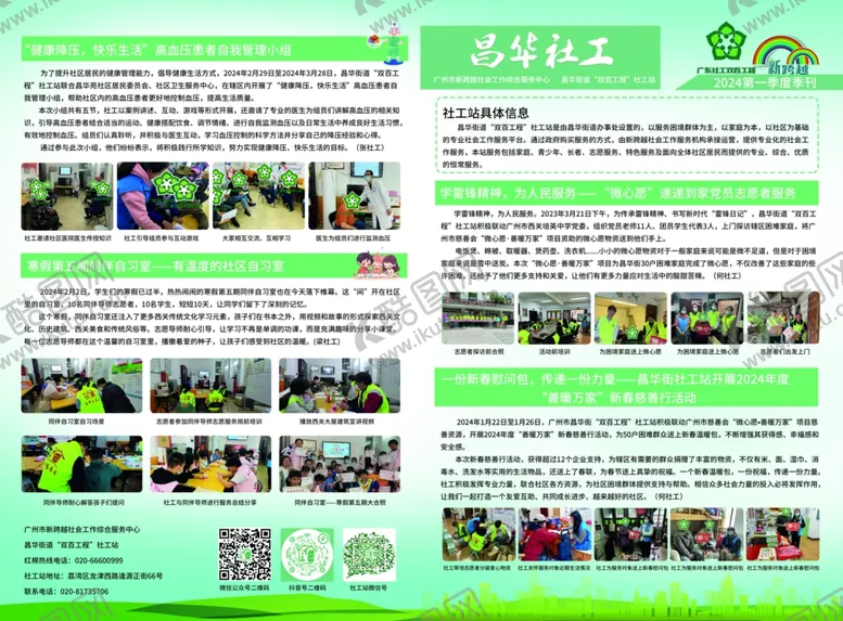 编号：98727002100130451224【酷图网】源文件下载-社区宣传