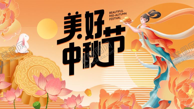 编号：50864810280017358552【酷图网】源文件下载-美丽中秋传统神话场景