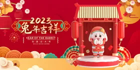 兔年春节装饰海报