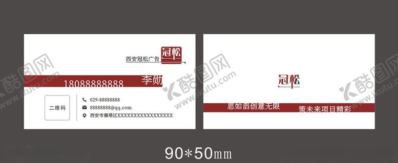 编号：75410007131714154953【酷图网】源文件下载-名片模板名片设计名片图片