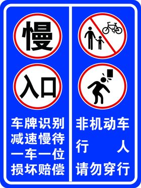 交通指示牌