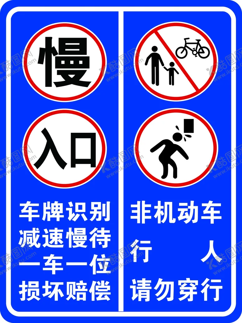 编号：29884506281717326270【酷图网】源文件下载-交通指示牌