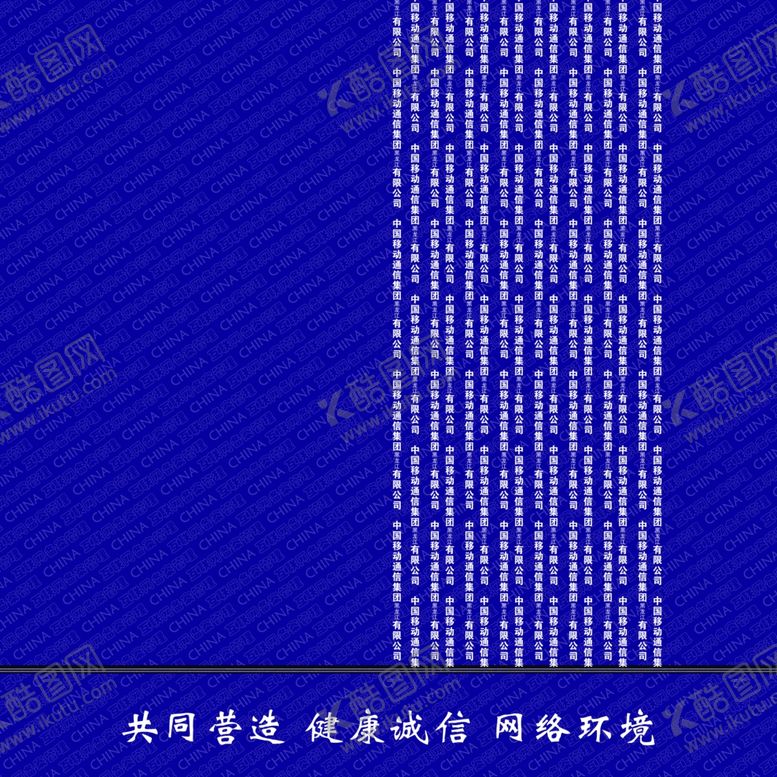 编号：36026310132141487454【酷图网】源文件下载-中国移动互联网备案管理