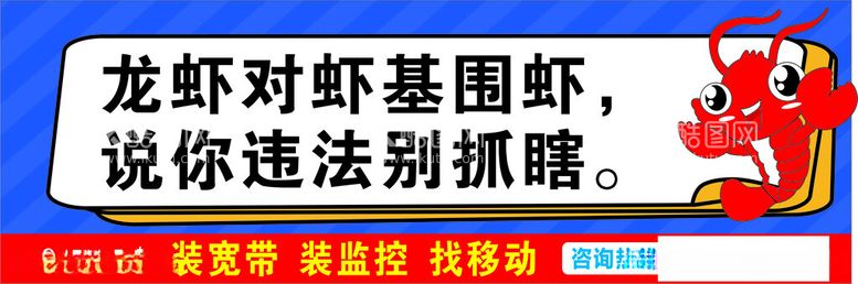 编号：48658611230834091931【酷图网】源文件下载-全民反诈