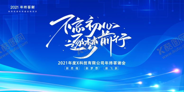 编号：91005106270210537750【酷图网】源文件下载-蓝色背景