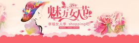 妇女节海报