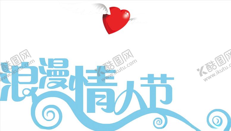 编号：61403605090035581864【酷图网】源文件下载-情人节元素