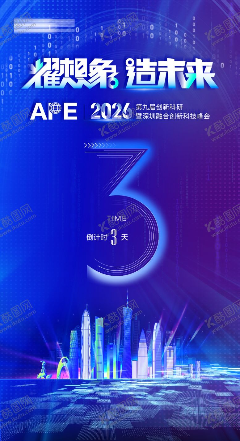 编号：44240004030055089583【酷图网】源文件下载-倒计时