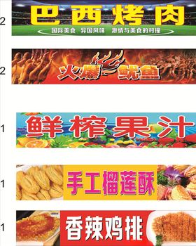 美食活动广告