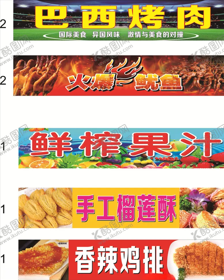 编号：27872909231225477714【酷图网】源文件下载-美食活动广告