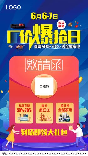厂价直通车海报