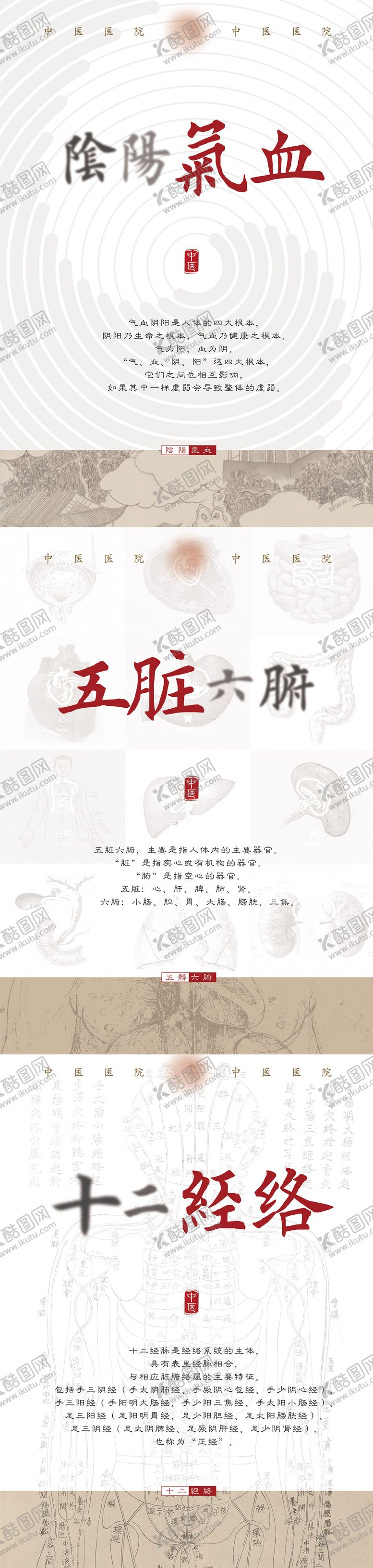编号：68823907131559329357【酷图网】源文件下载-中医文化系列海报