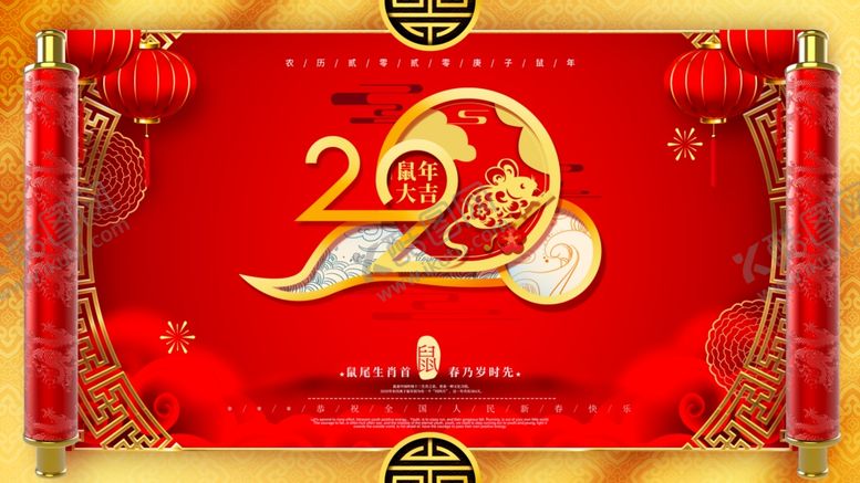 编号：56154510071613302793【酷图网】源文件下载-春节祝福