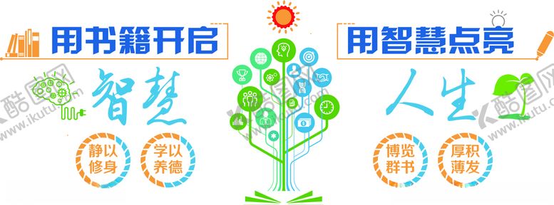 编号：72489607040850474281【酷图网】源文件下载-主题墙形象墙