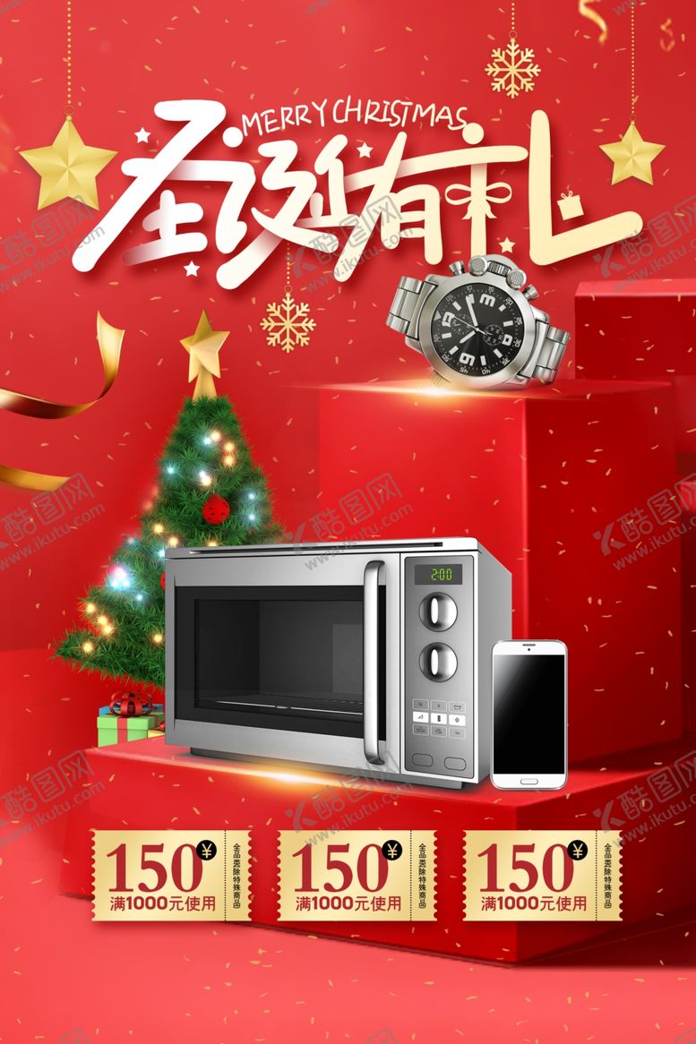 编号：35970303281922125650【酷图网】源文件下载-圣诞节