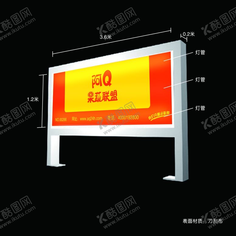 编号：91569105070031308533【酷图网】源文件下载-户外广告