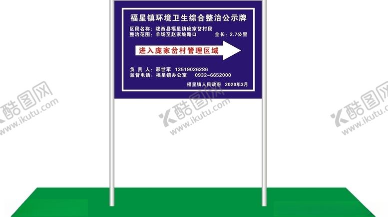 编号：82907710140311311331【酷图网】源文件下载-道路标牌