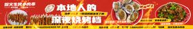 烧烤五连图