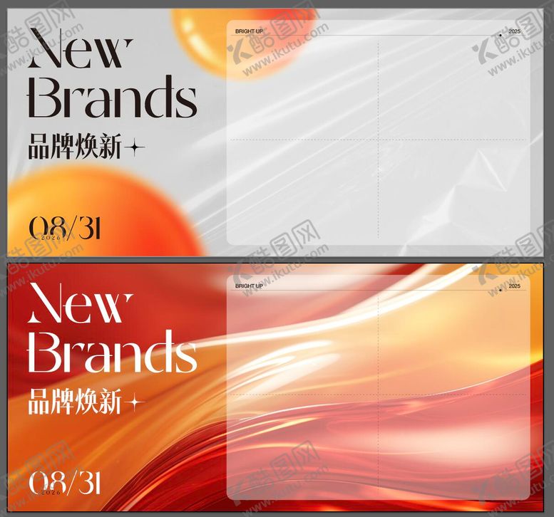 编号：45982610040431342752【酷图网】源文件下载-商场新店品牌开业