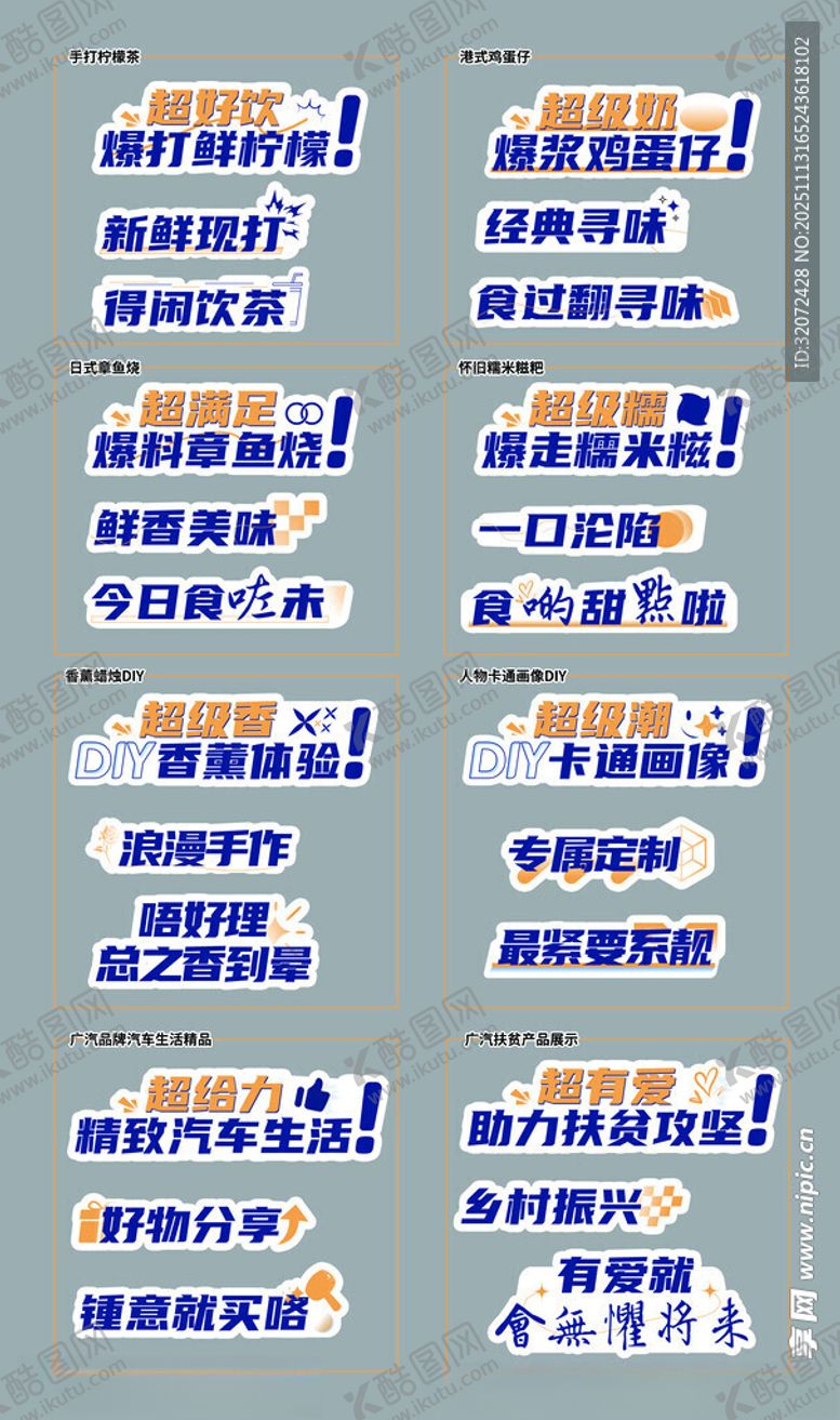 编号：38295211201834536651【酷图网】源文件下载-手举牌