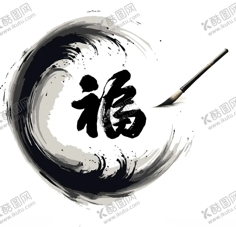 编号：48552403011147092899【酷图网】源文件下载-福字