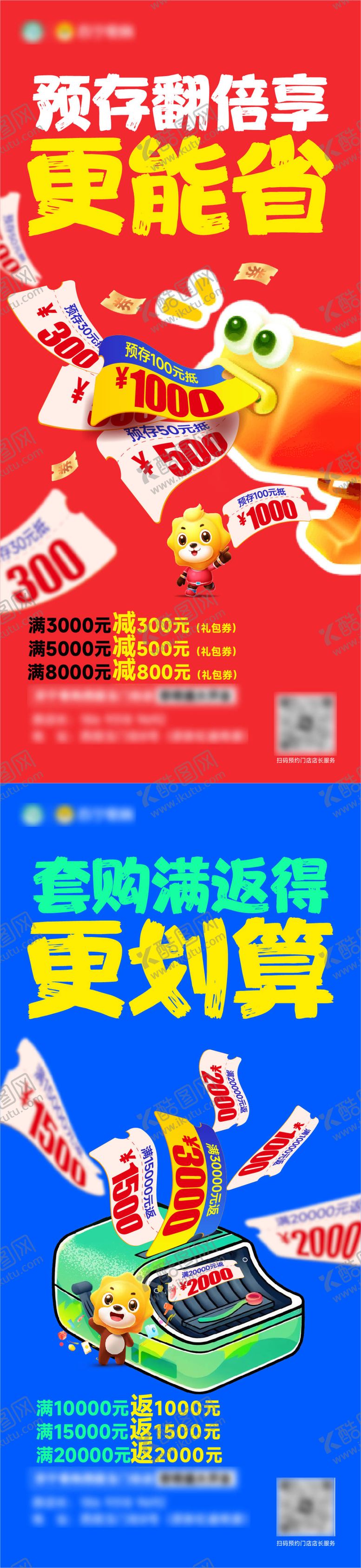 编号：82891407121533346004【酷图网】源文件下载-更能省