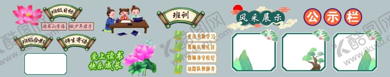 编号：75671502052213449444【酷图网】源文件下载-学校文化墙