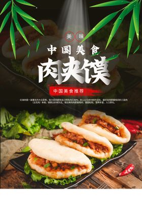 日本料理美食活动促销宣传海报