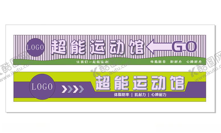 运动馆门头童装店招牌餐招牌茶庄招牌商店招牌
