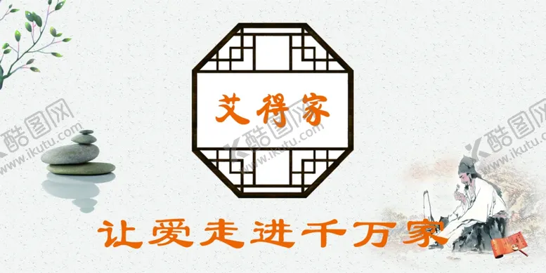 编号：35000503072039228849【酷图网】源文件下载-艾得家