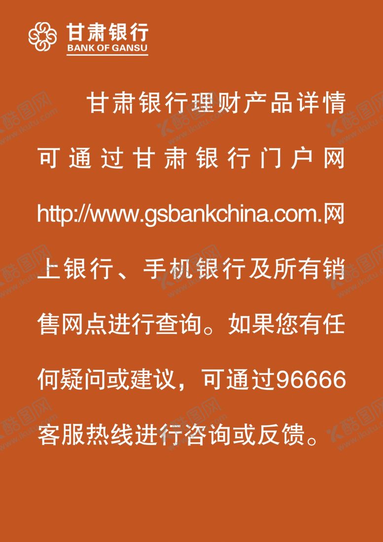 编号：26570310022340458367【酷图网】源文件下载-温馨提示