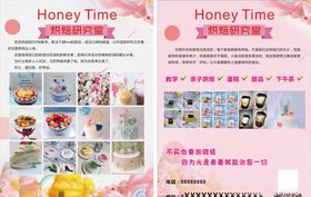 烘焙研究室