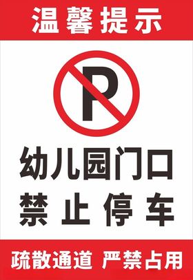 温馨提示