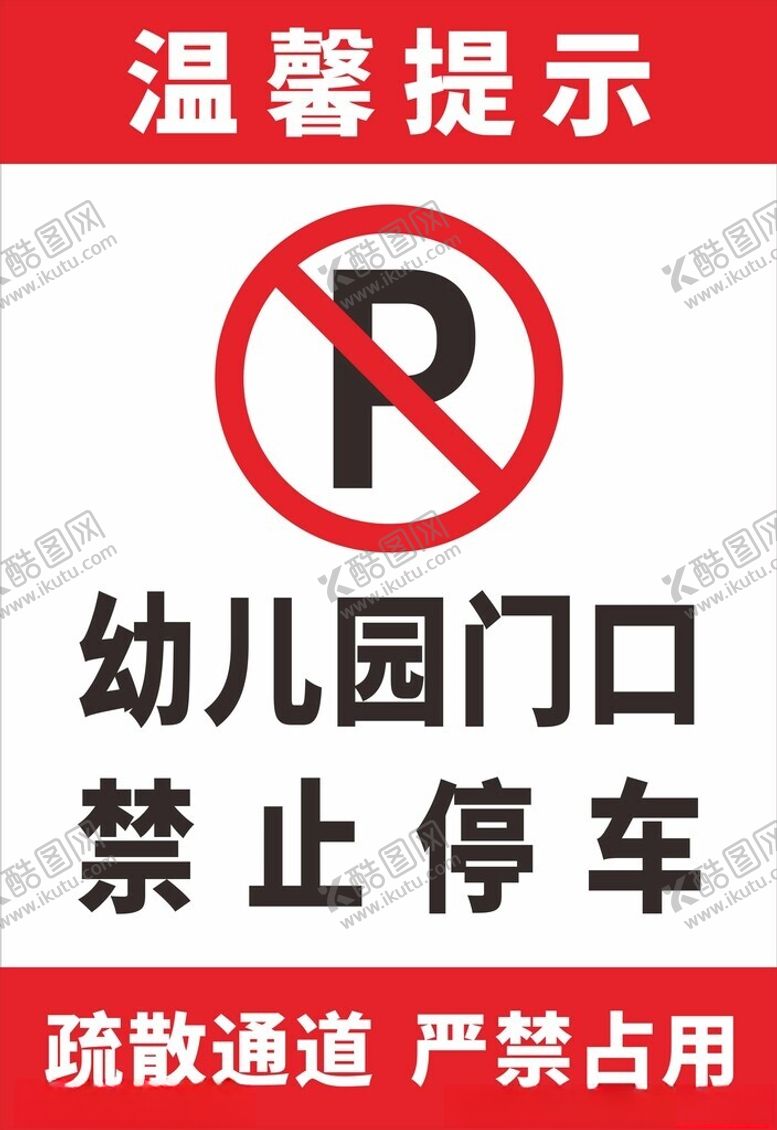 编号：74770301191634581568【酷图网】源文件下载-温馨提示