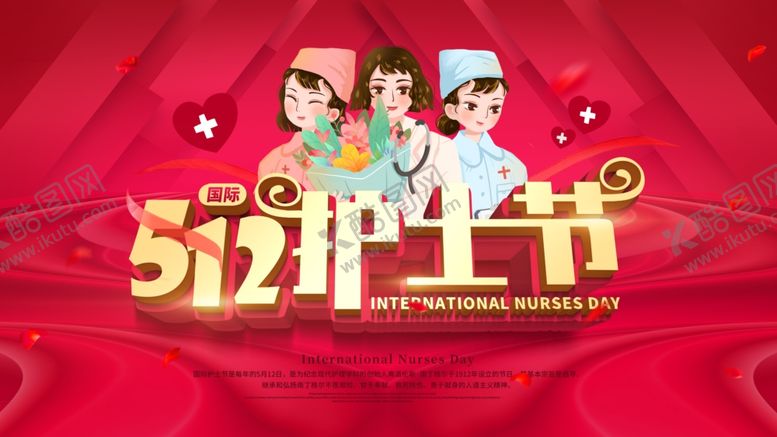 护士节背景海报幕布