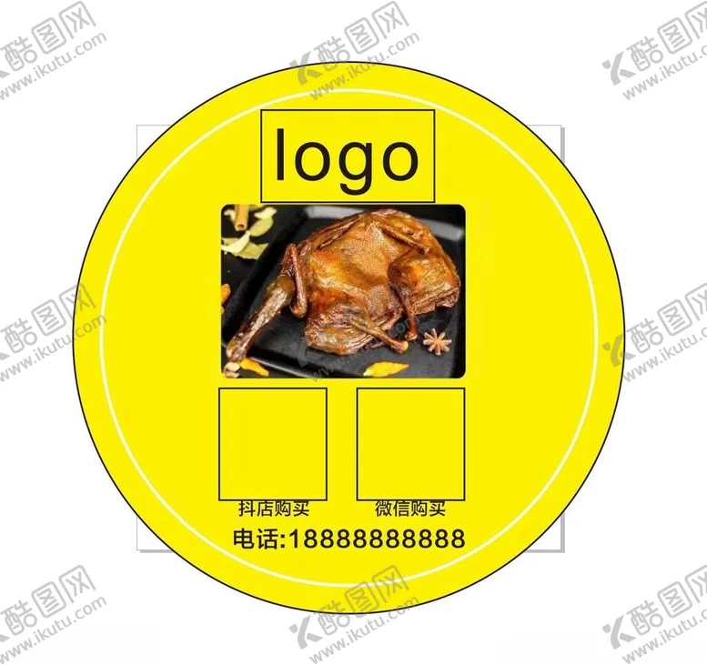 编号：14813302100008043185【酷图网】源文件下载-酱板鸭