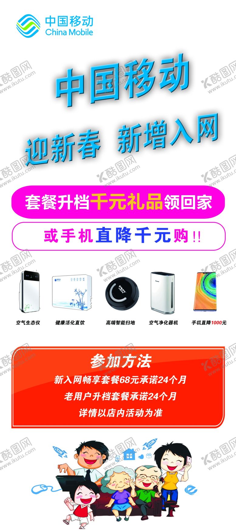 编号：67717610142248108808【酷图网】源文件下载-中国移动信用狗