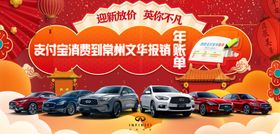 新年活动主画面
