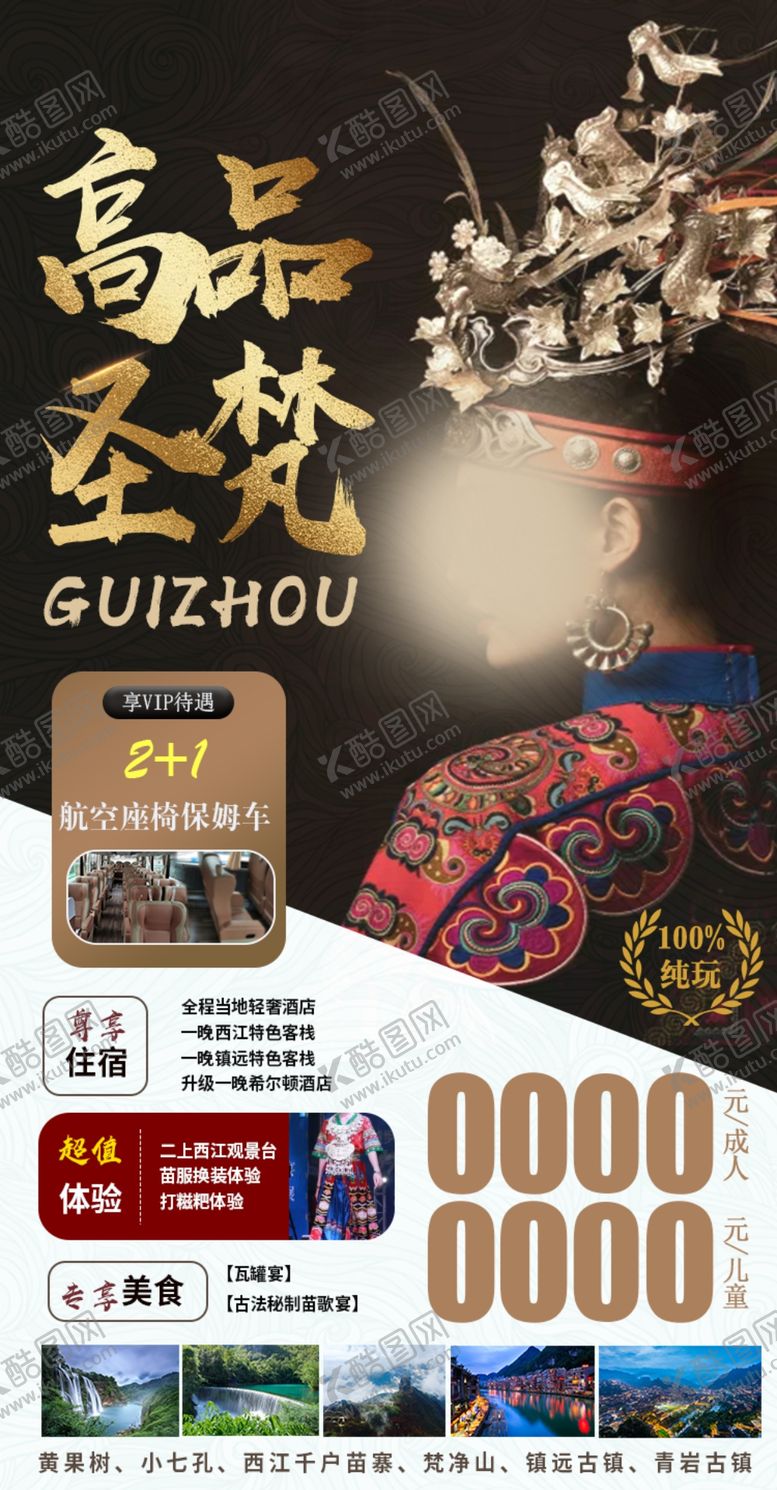 编号：01564709141645375890【酷图网】源文件下载-高品圣梵3版