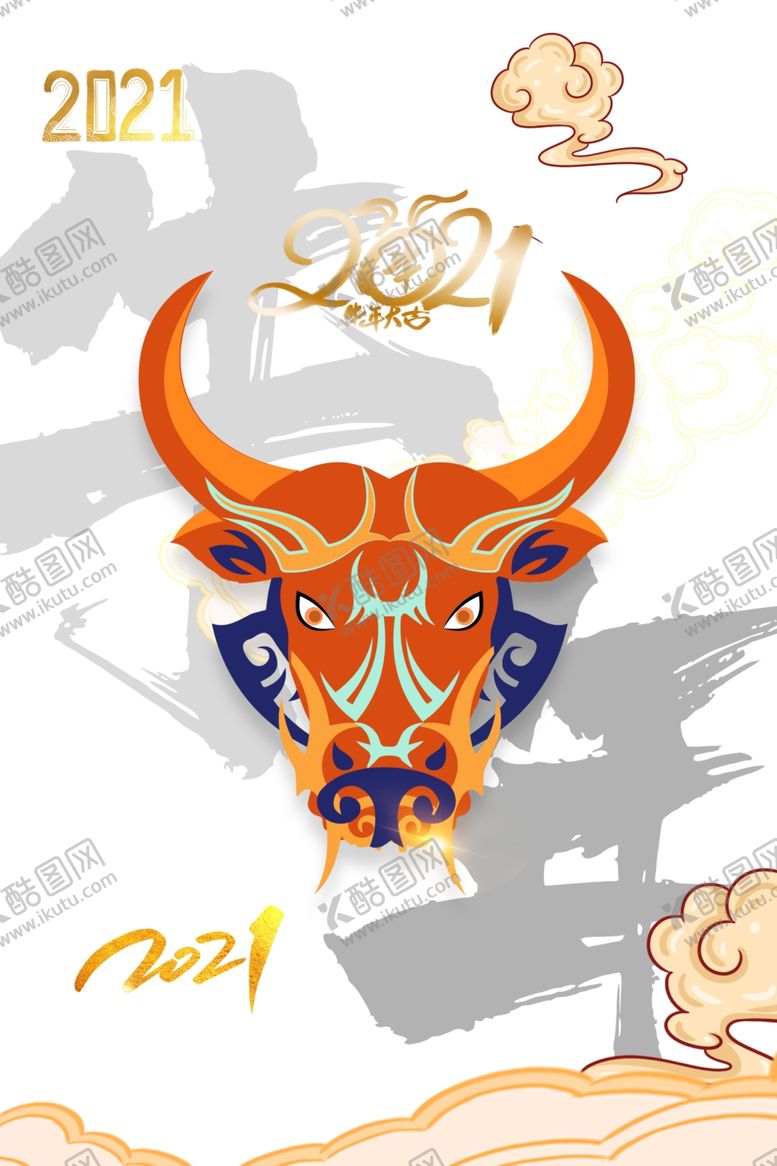 编号：75795303301519204047【酷图网】源文件下载-2021年图片