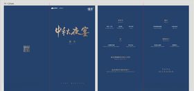 蓝色菜单