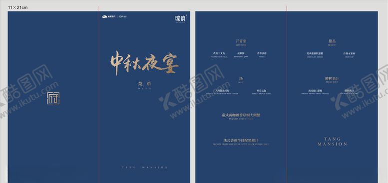 编号：87930610211657459508【酷图网】源文件下载-蓝色菜单