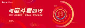 年会主画面展板2024背景舞台