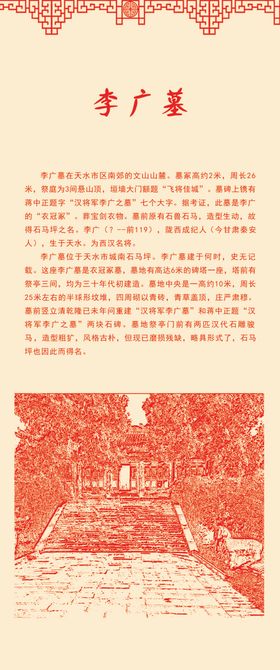 景区海报