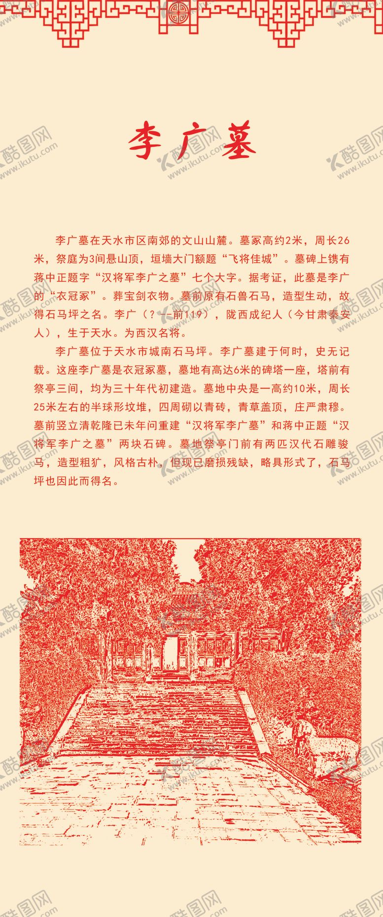 编号：72832810282257368782【酷图网】源文件下载-景区海报