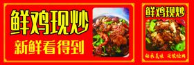 鸡广告