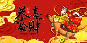 晚会背景